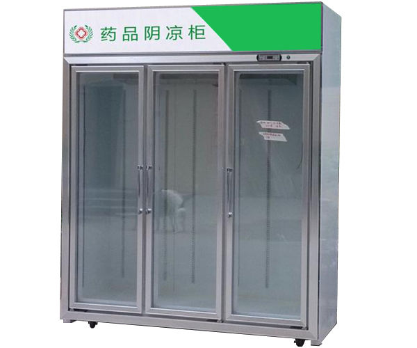 药品阴凉柜